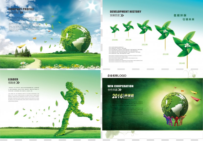 Environmental Protection Green - Organism - Charity Manual Transparent PNG