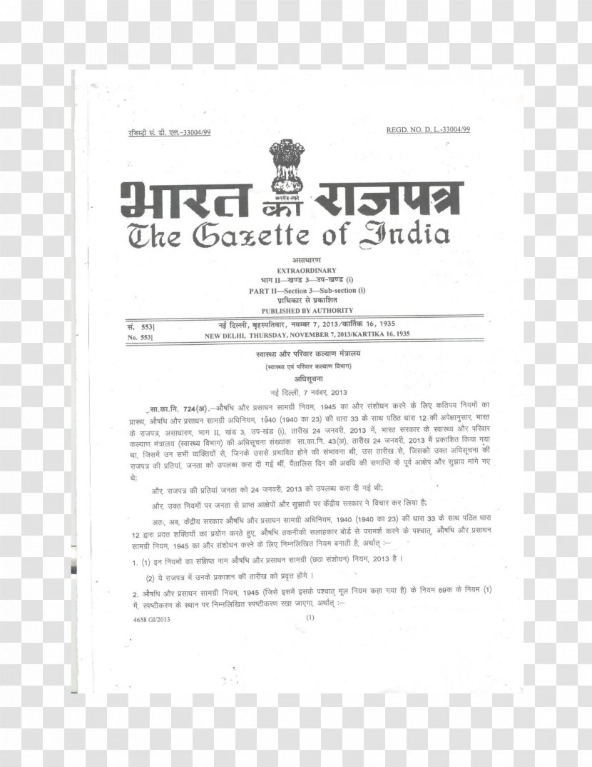 Government Of India The Gazette Jaipur Gurugram - Regulation Transparent PNG