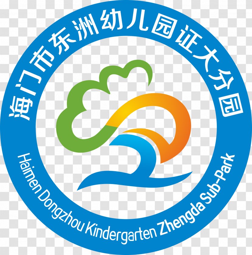 Logo Brand Trademark Organization Font - Area - Grass Transparent PNG