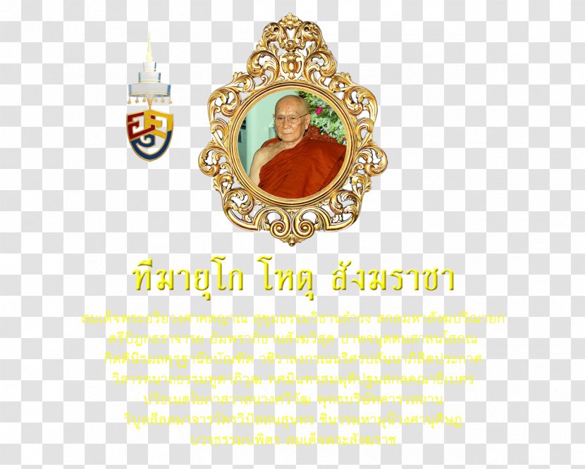 Royalty-free Stock Photography - Royalty Payment - Thai Monk Transparent PNG