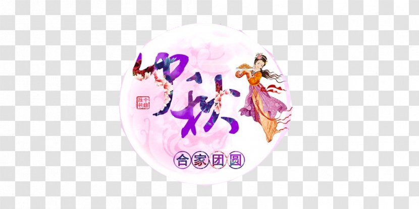 China Public Holiday Mid-Autumn Festival Traditional Chinese Holidays - Calendar Transparent PNG