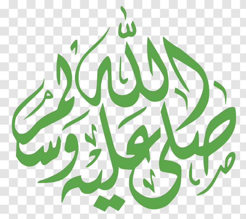 Islamic Calligraphy Arabic Allah - Muslim Transparent PNG