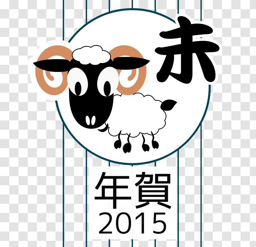 Chinese Zodiac Goat New Year Astrology - Horoscope - Pics Transparent PNG