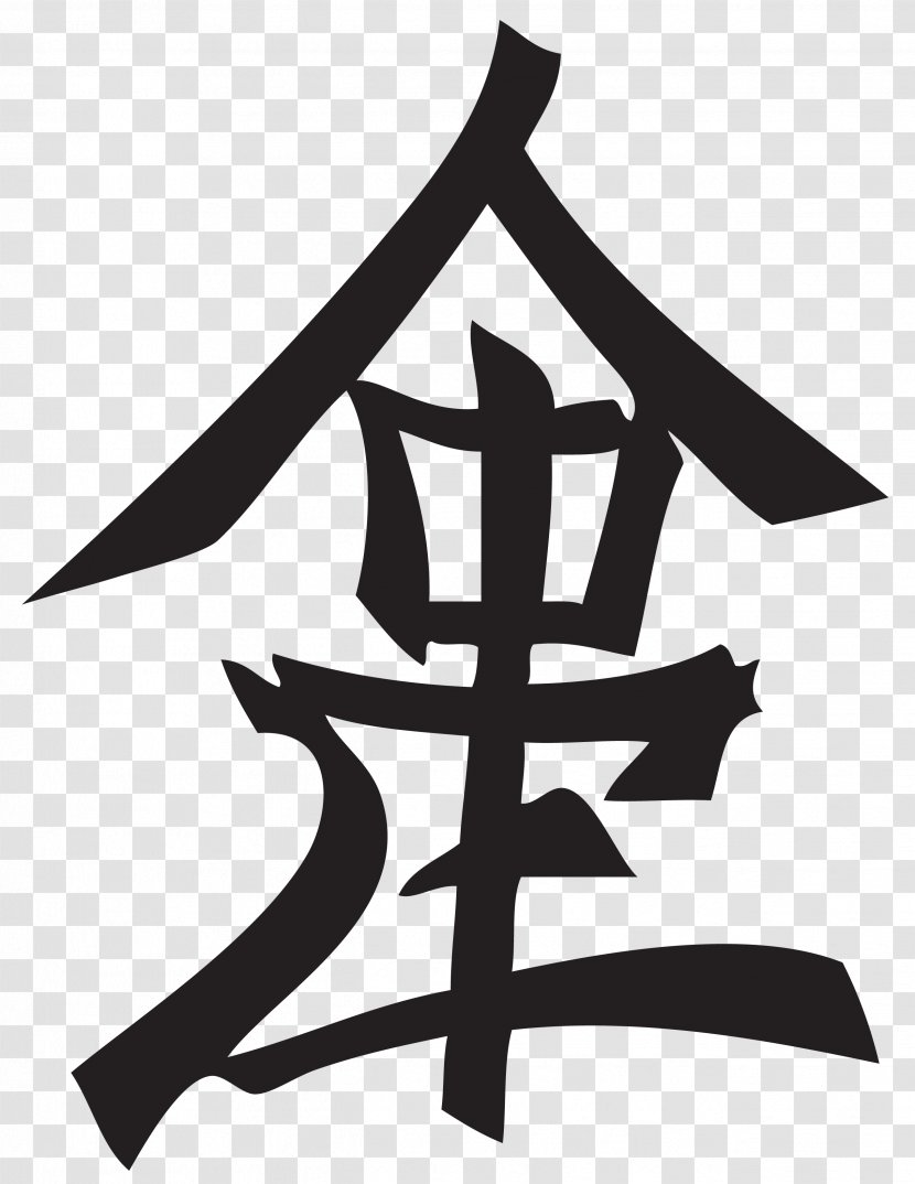 Kanji Chinese Characters Lambda Phi Epsilon Japanese - Letter Transparent PNG