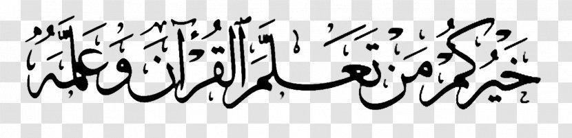 Qur'an School Curriculum Islam SDIT Aliya - Logo Transparent PNG