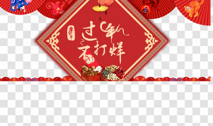 Laba Congee Chinese New Year Festival - Heart - Is Not Closing Festivals Free Pull Element Transparent PNG