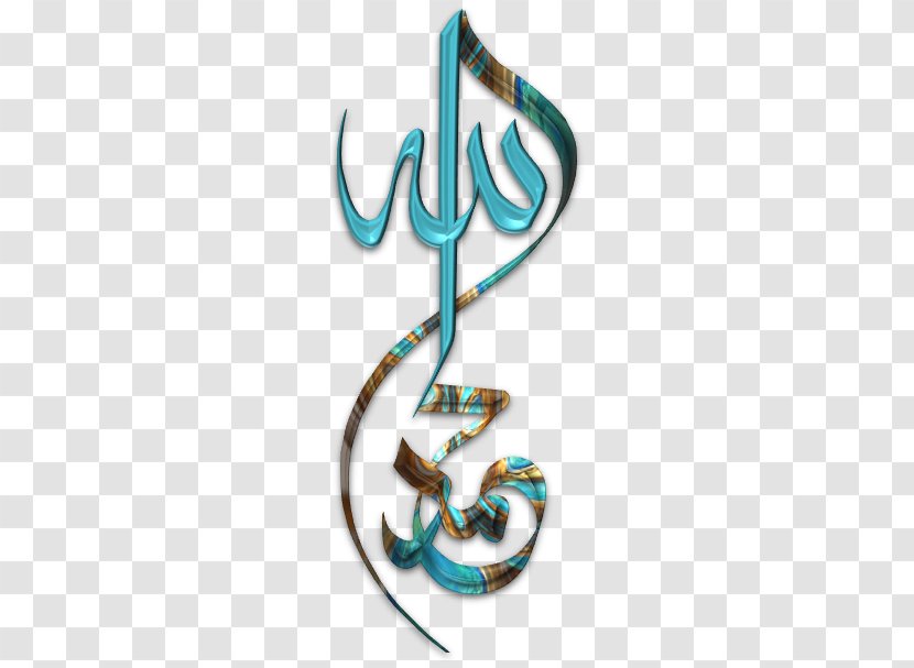 Islamic Art Calligraphy Allah - Basmala - Islam Transparent PNG