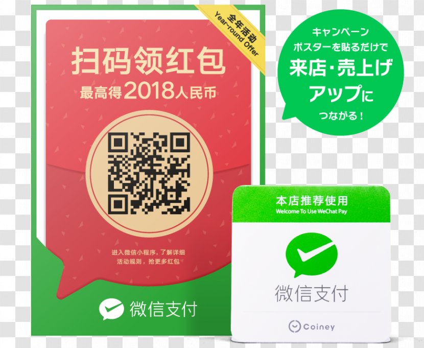 Harrods WeChat Department Store Shop Red Envelope - Alipay - Wechat Pay Transparent PNG