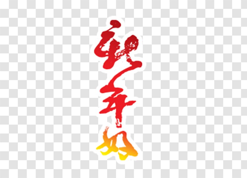 Chinese New Year Card - Point - Happy Transparent PNG