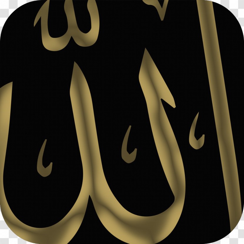 Names Of God In Islam Allah Download Gratis Font - Name Transparent PNG