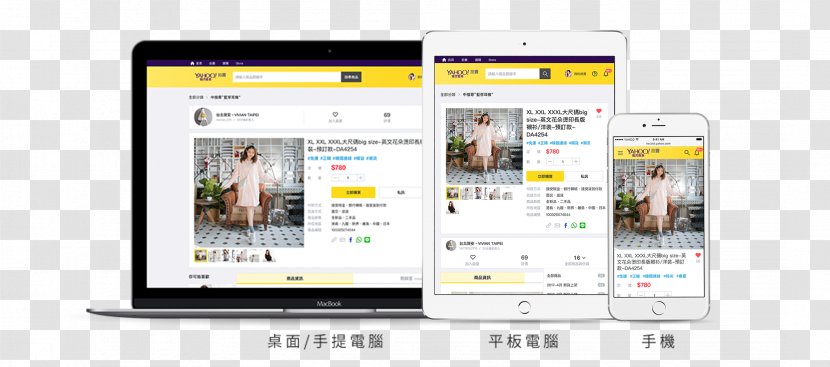 Smartphone Yahoo! Auctions 雅虎香港 - Display Advertising Transparent PNG