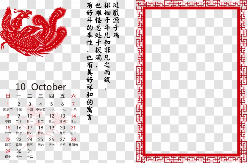 October 2017 Calendar - Resource - Area Transparent PNG