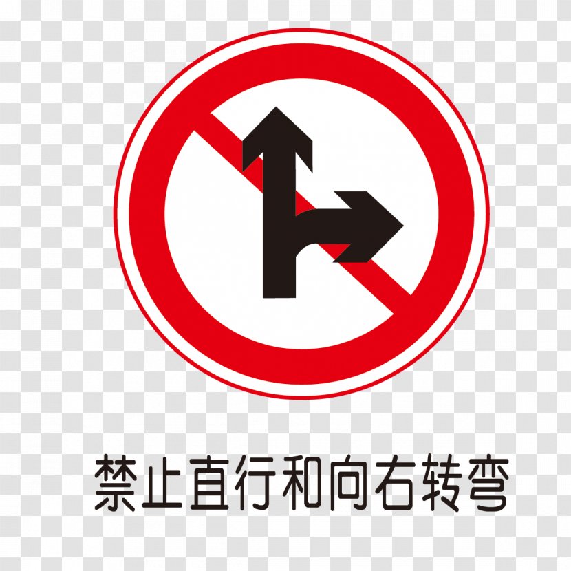 Traffic Sign Car Vehicle - At Grade Intersection - Signs Transparent PNG