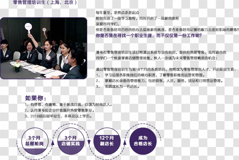 Public Relations Service Font - Text - Bejing Transparent PNG