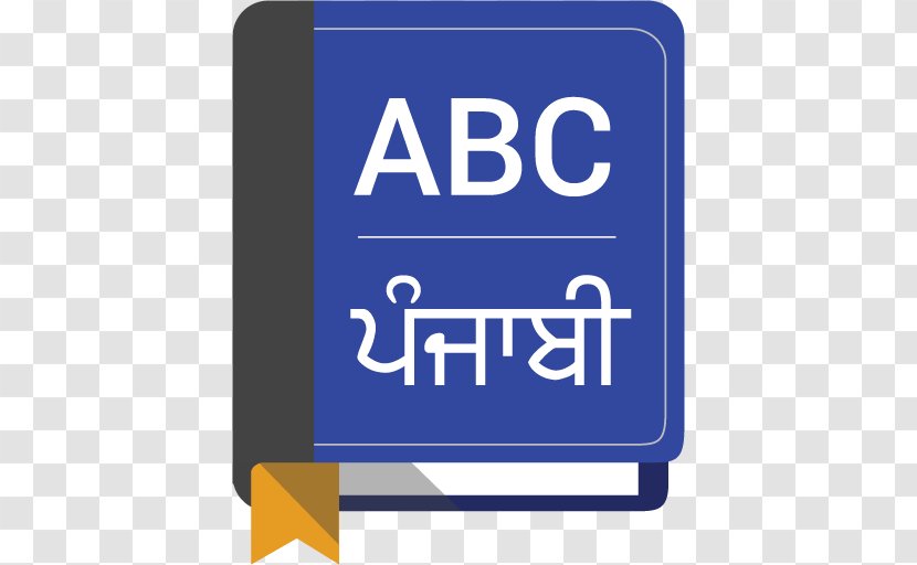 Punjabi Language Haryanvi Dictionary YouTube Northern Ndebele - Memory Card - Youtube Transparent PNG