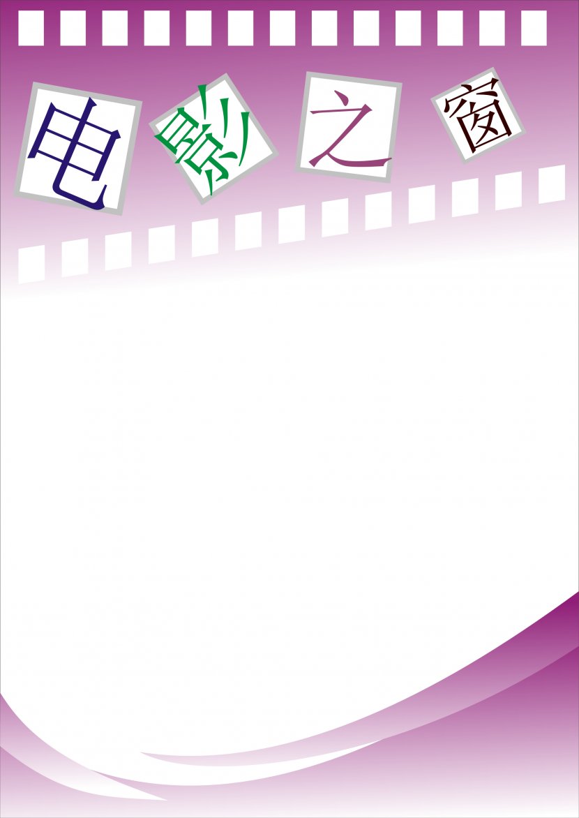 Logo Template Poster - Purple - Panels Billboards Transparent PNG