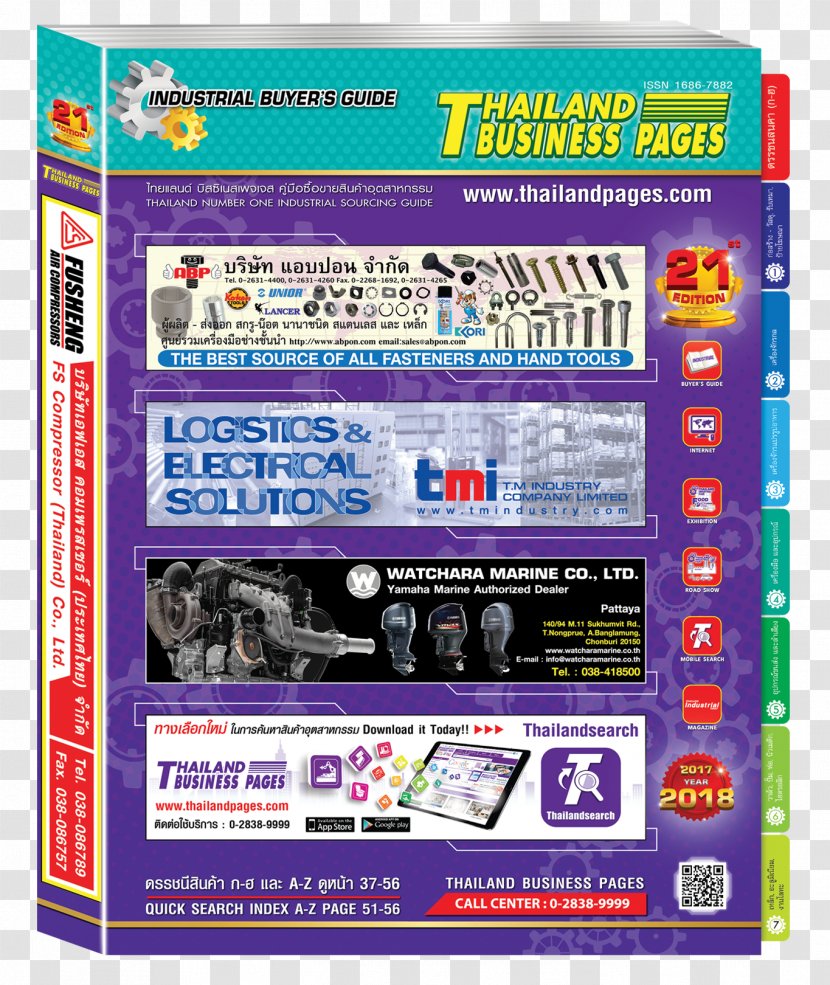 Computer Software - เนสก Transparent PNG