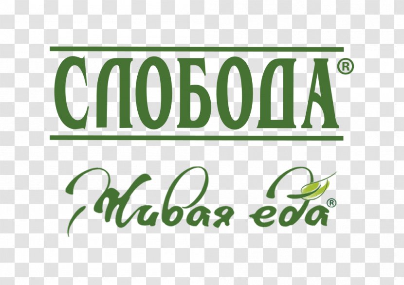 Logo Слобода Efko Sloboda Brand - Text - Kozya Transparent PNG