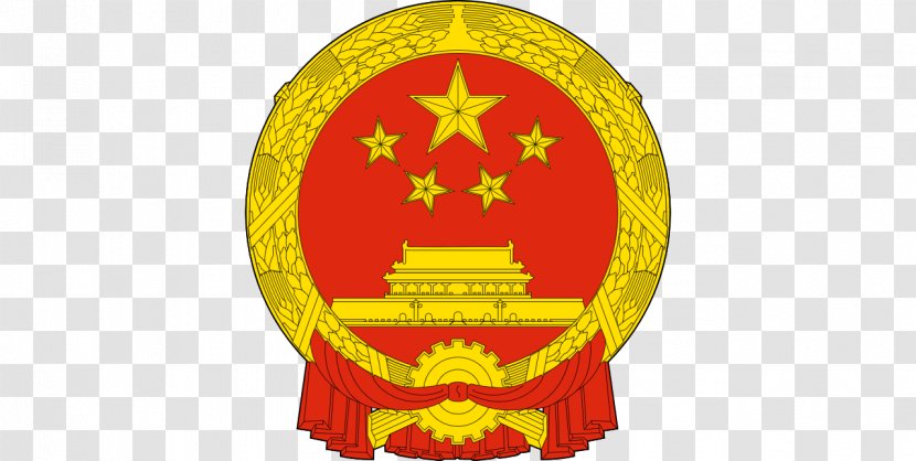 National Emblem Of The People's Republic China General Secretary Communist Party Ministry State Security - Gallery Coats Arms Sovereign States Transparent PNG