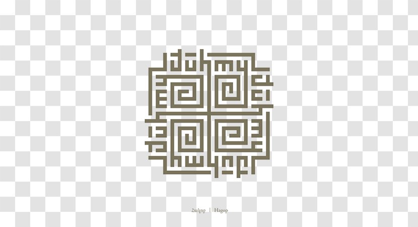 Logo Labyrinth Graphic Design Pattern - Symmetry - Kufic Calligraphy Transparent PNG