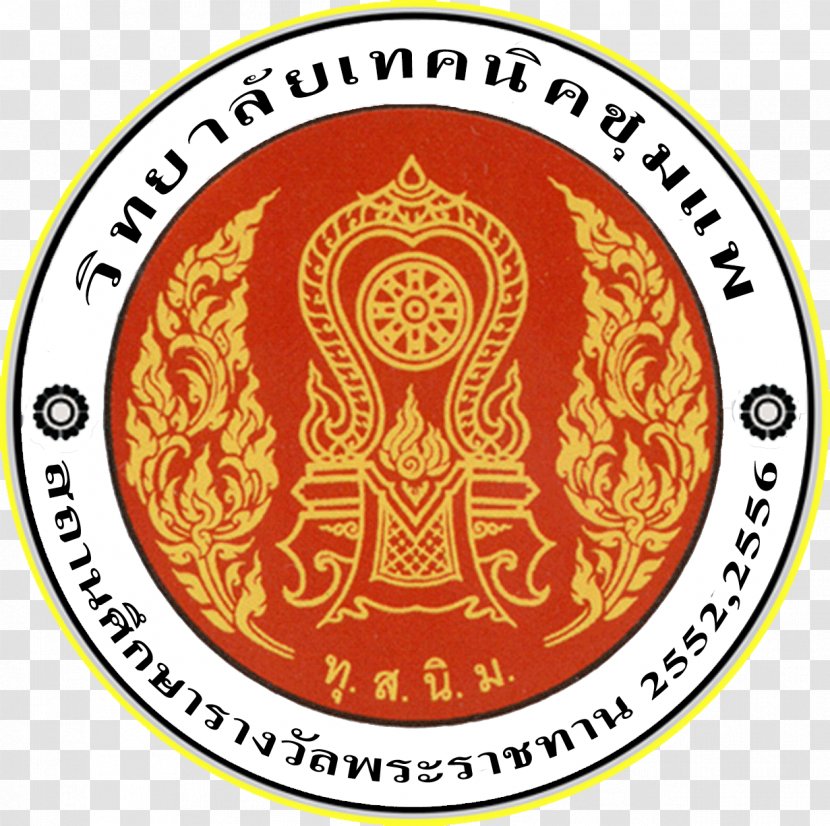 Vocational Education Institution สถาบันการอาชีวศึกษาภาคเหนือ 3 วิทยาลัยการอาชีพปัตตานี สถาบันการอาชีวศึกษาภาคตะวันออกเฉียงเหนือ ๓ Office Of Commission - Jquery Logo Transparent PNG