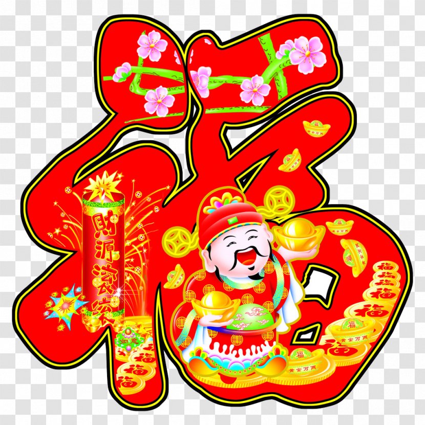 China Caishen Chinese New Year Fu - Food - God Of Wealth Transparent PNG