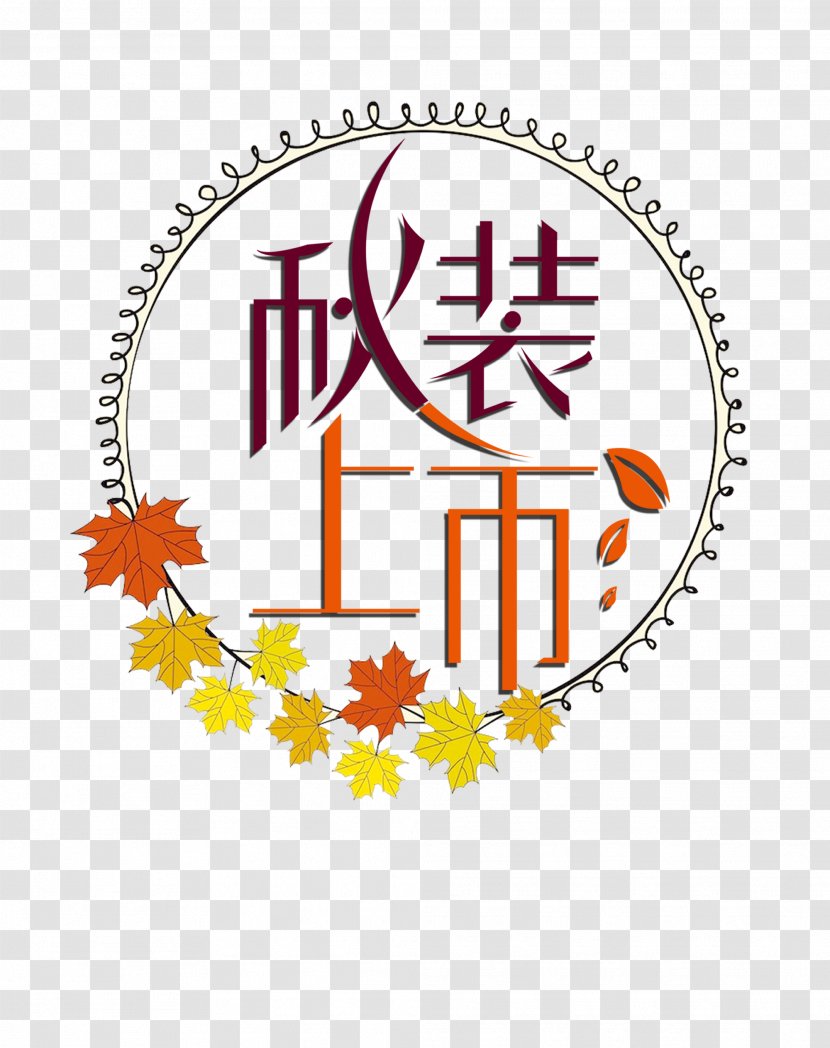 Autumn Watercolor Painting Gratis Computer File - Logo - Clothing On The Market Transparent PNG