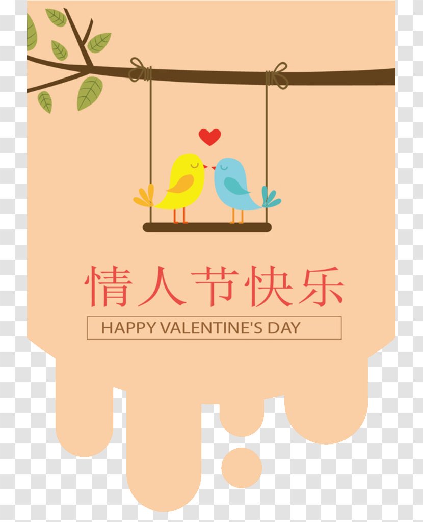 Poster Valentine's Day Illustration - Happy Transparent PNG
