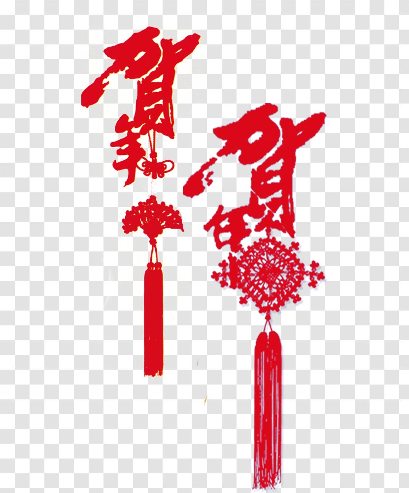 Chinesischer Knoten Drawing Silhouette - Flower - Chinese New Year Knot Transparent PNG