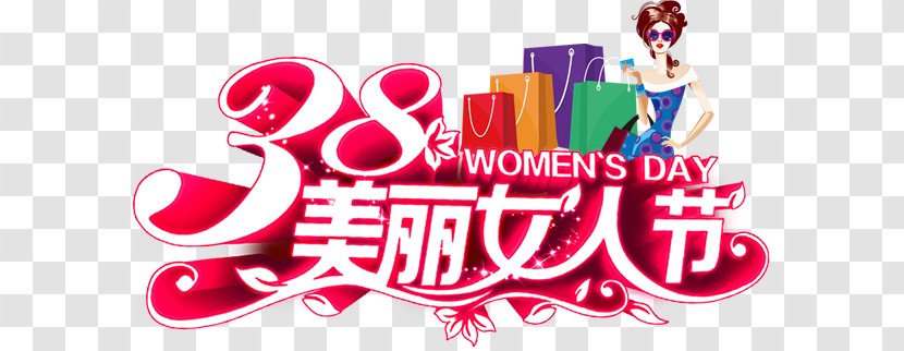 Woman Poster Taobao - Advertising - Beautiful Women's Day,festival Transparent PNG