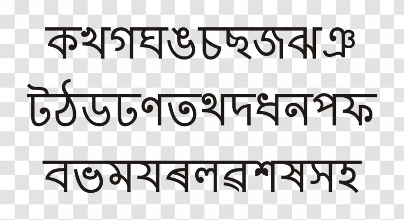 Assamese Alphabet Eastern Nagari Script Bengali Letter - Brahmic Scripts Transparent PNG