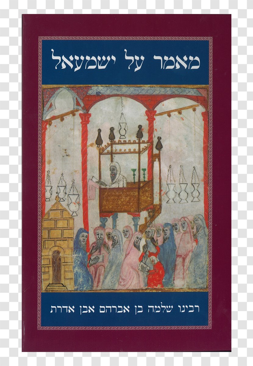 When God Becomes History: Historical Essays Of Rabbi Abraham Isaac Hakohen Kook Gospel General Intercessions Orot - Jesus - Rabi Al Awwal Transparent PNG