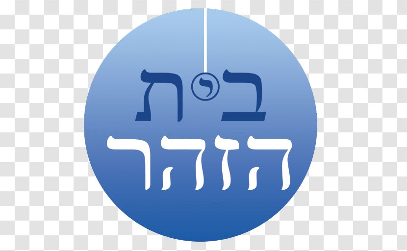 Zohar Walderslade Kabbalah Organization Sin - Text - Brand Transparent PNG
