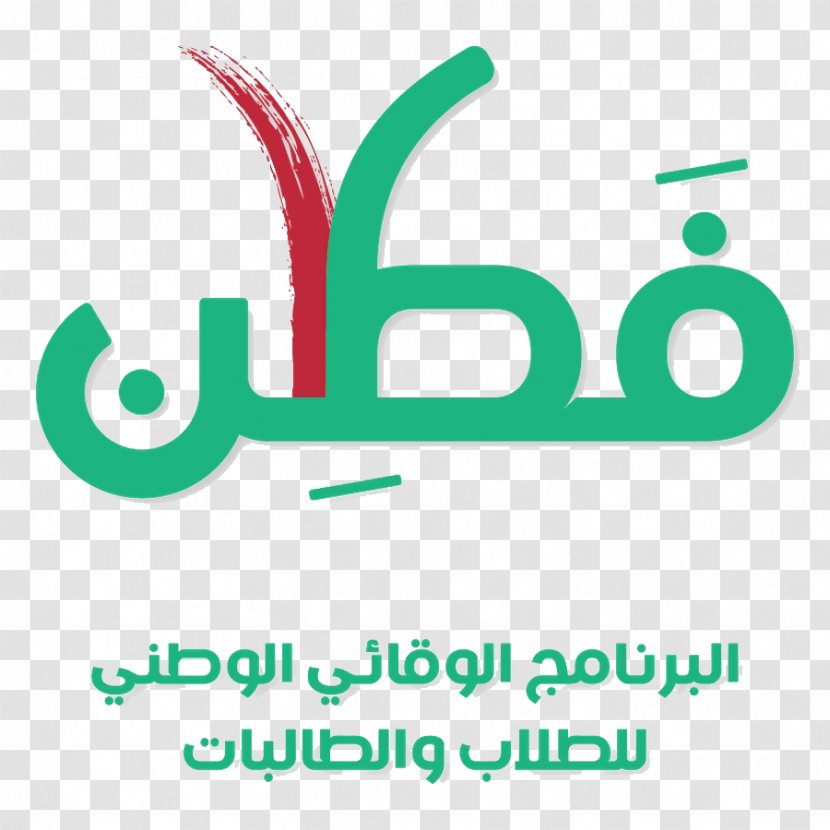 البرنامج الوقائي الوطني للطلاب والطالبات (فطن) Ministry Of Education Tabuk, Saudi Arabia School - Tabuk Transparent PNG