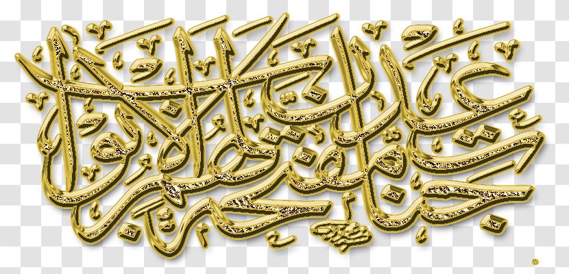 Religion Islam Gold Font Transparent PNG