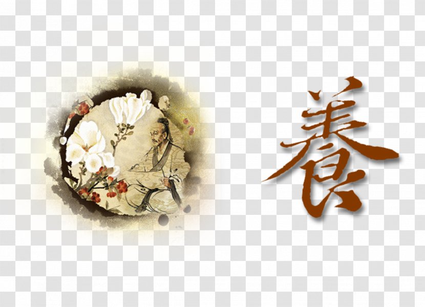 Shanghan Lun Traditional Chinese Medicine Jin Gui Yao Lue Herbology - Zen Tea Culture Transparent PNG