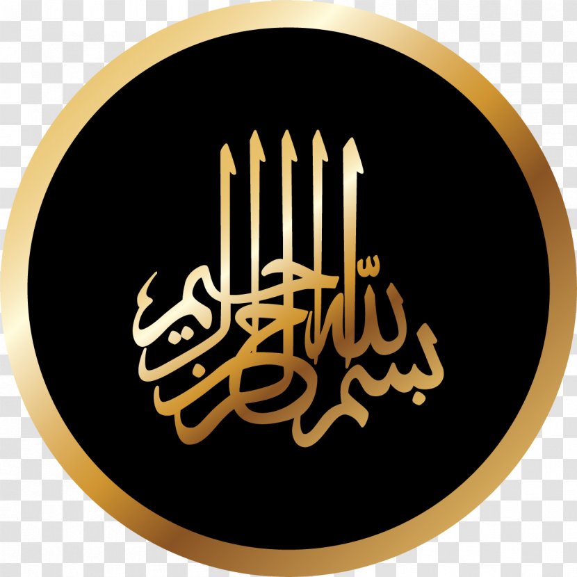 Golden Circle Of Eid Al Fitr - Logo - Symbol Transparent PNG