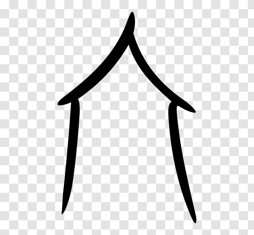 Oracle Bone Script Shang Dynasty Chinese Characters Wiktionary - Simplified - 人工智能 Transparent PNG