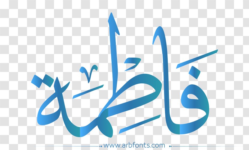 Name Image Manuscript Tyre Islam - Video - Islamic Calligraphy Pdf Transparent PNG