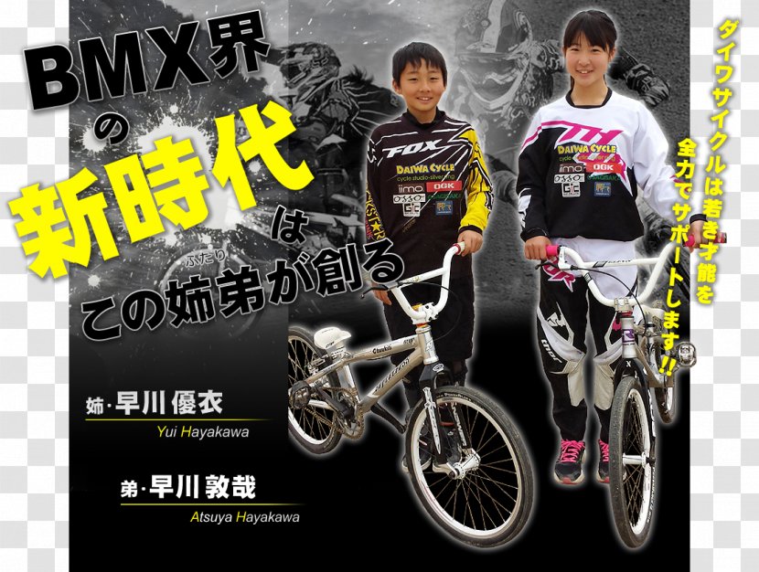 BMX Bike Flatland Bicycle Mountain - Freestyle Bmx Transparent PNG