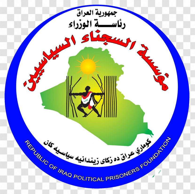 Foundation Of Political Prisoners Wasit Governorate Institution رعد الماجدي FBSA - Text - Logo Prancis 2018 Transparent PNG