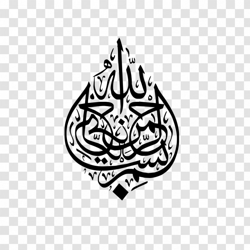 Islamic Calligraphy Desktop Wallpaper Arabic - Line Art - Bismillah Transparent PNG