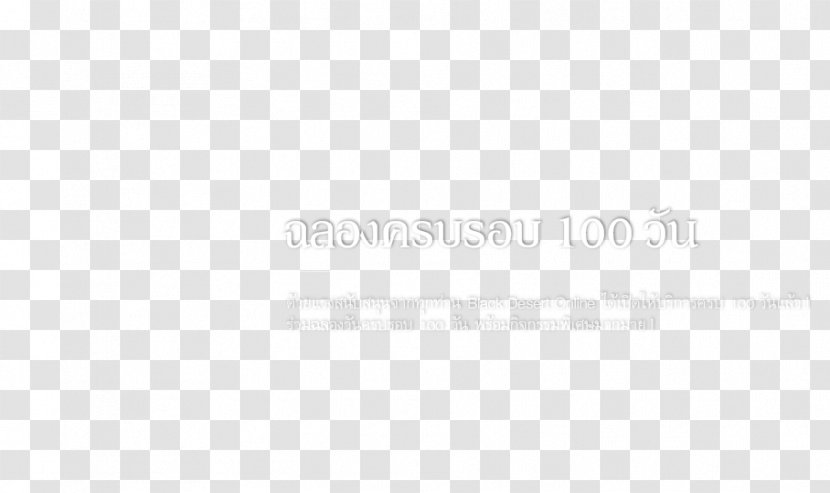 Solid Surface White Paper Wilsonart Lamination - Brand - Black Desert Online Transparent PNG