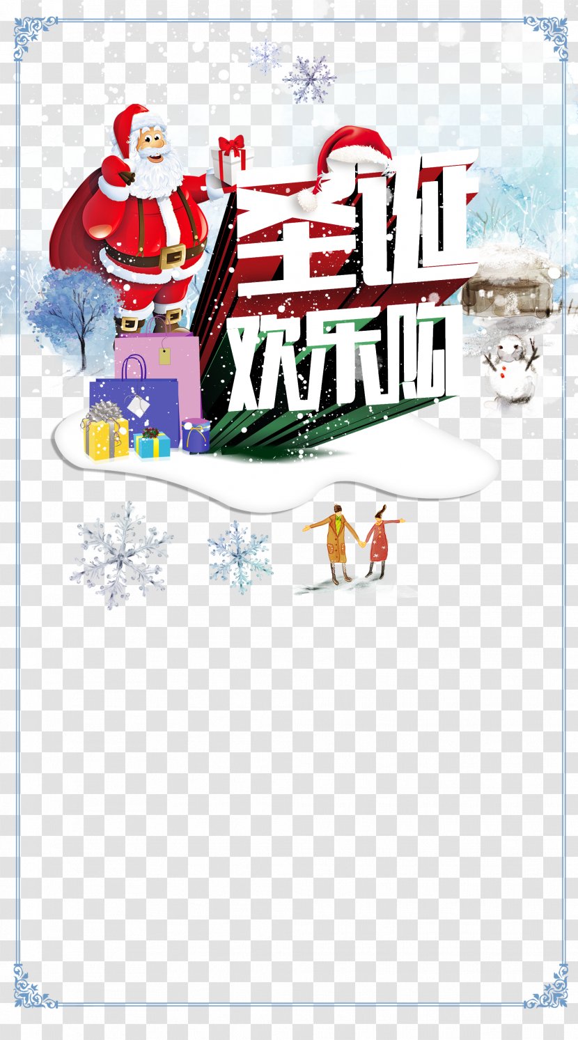 Christmas Poster Illustration - New Years Day - Shopping Carnival Aesthetic Background Transparent PNG