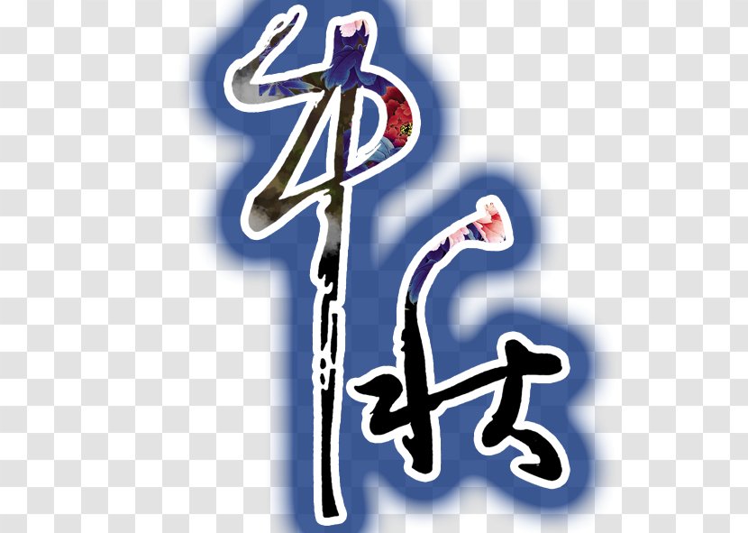 Mid-Autumn Festival Google Images - Symbol Transparent PNG