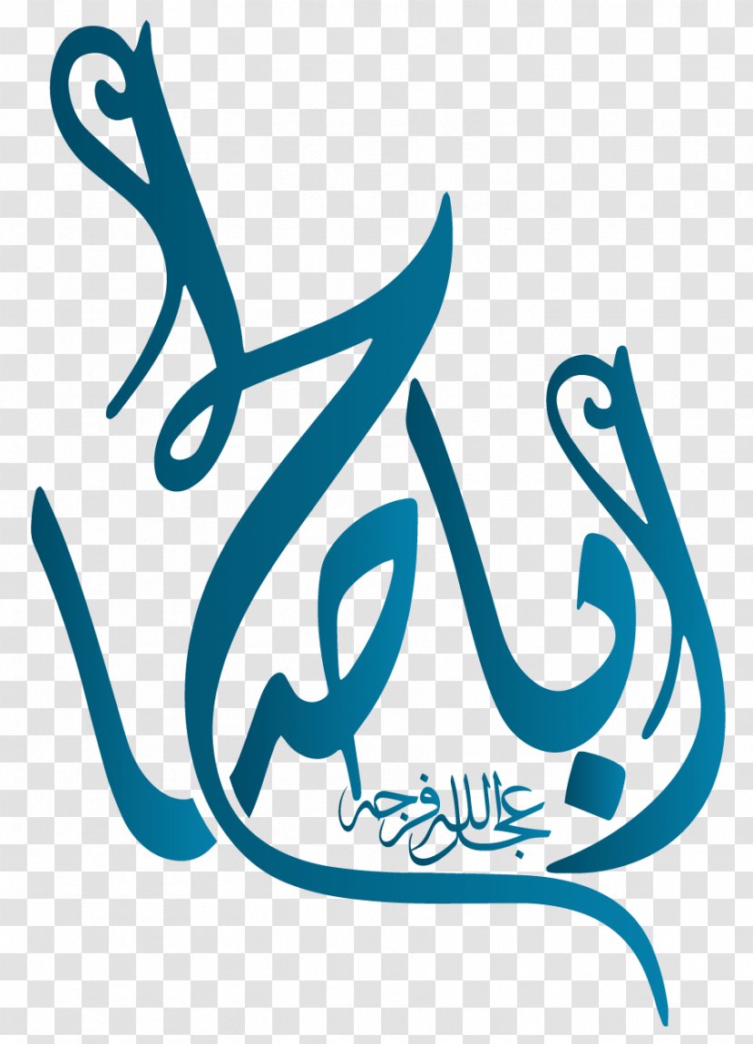 God Islam Imam Saudi Arabia Al-Haqq Transparent PNG