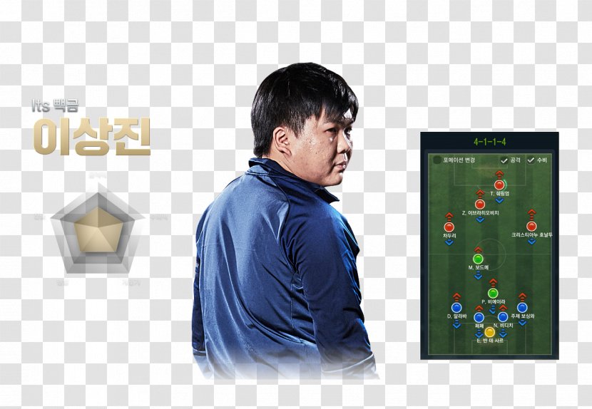 FIFA Online 3 NEXON Korea T-shirt Electronics - Multimedia - Fifa Transparent PNG