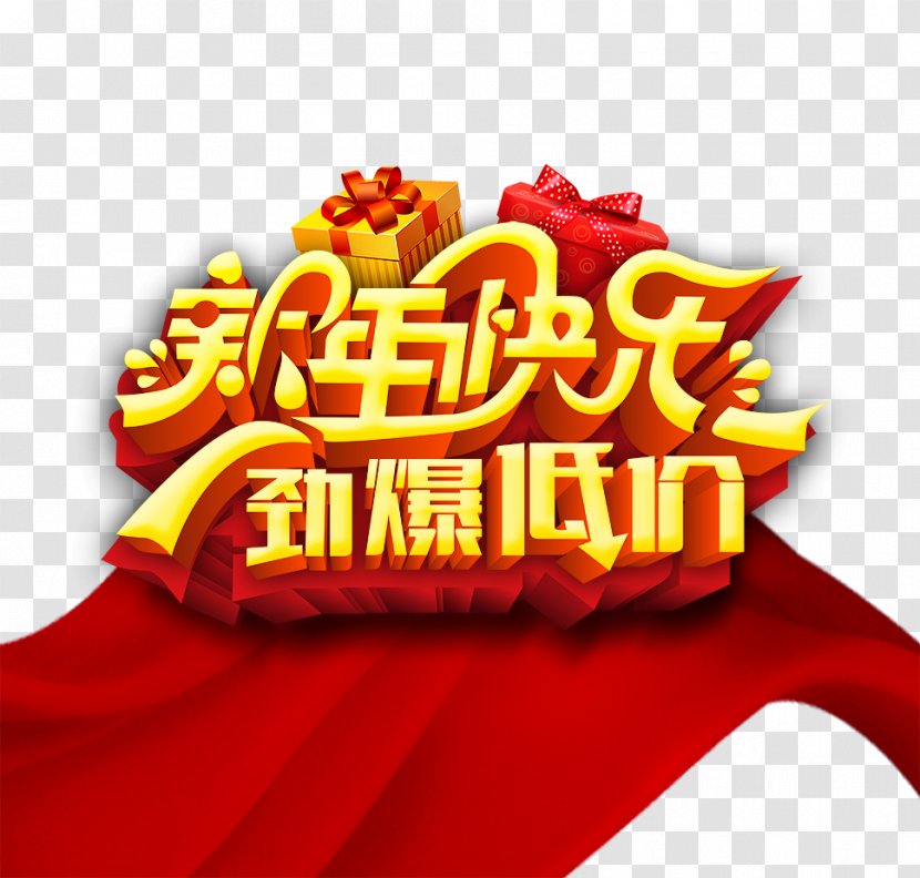 Chinese New Year Poster Lantern Festival - Brand - Happy Transparent PNG
