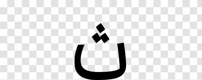 Brand Logo Font - Arabic Fonts Transparent PNG