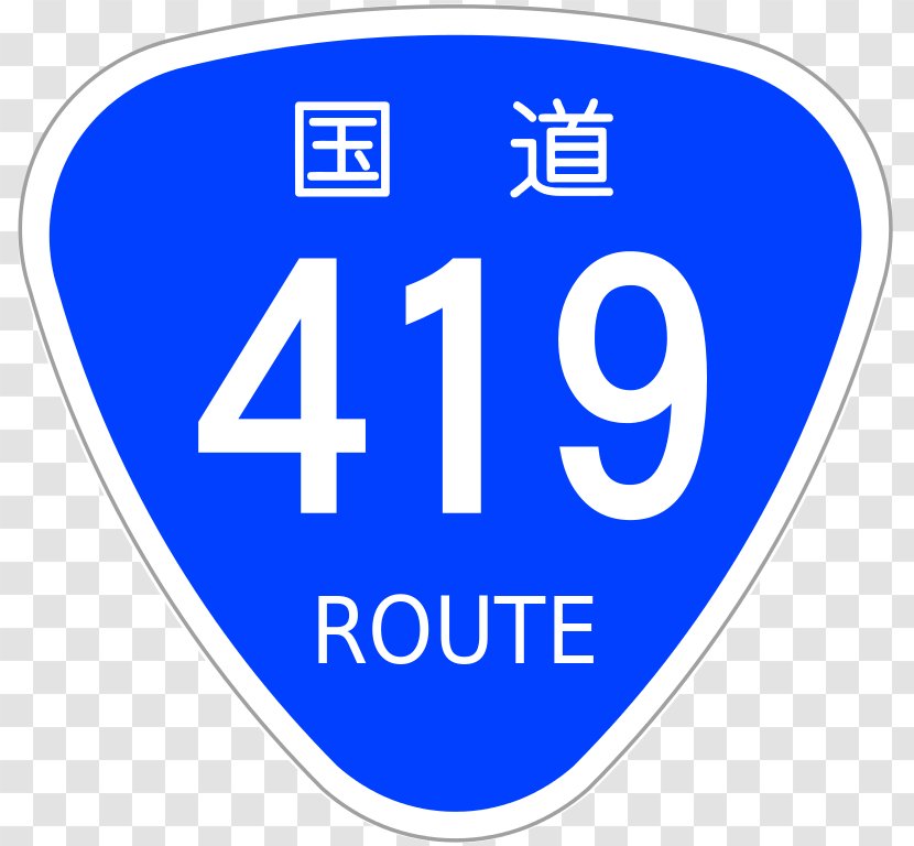 Japan National Route 246 34 350 270 444 - Signage - Road Transparent PNG